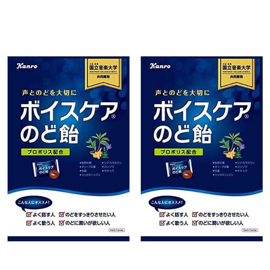 【3人シェア買いでお得】カンロ ボイスケアのど飴 563g×2袋セット  大容量パック
