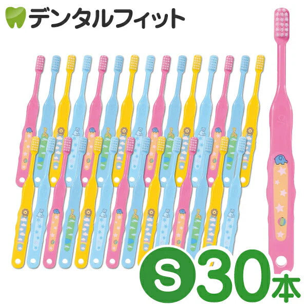 Ci なまえ 歯ブラシ 503 Sやわらかめ 30本入  【Ciメディカル 歯ブラシ】