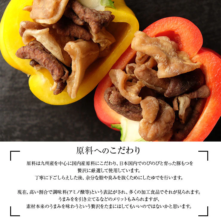 揚げホルモンミックス 75g×2