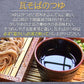【下関名物】 巌流庵の瓦そば増量３００g（４人前）