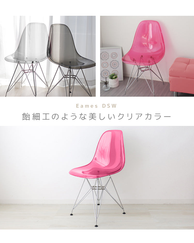 【ホワイト】【クリア】ダイニングチェア イームズチェア ダイニング チェア 透明 クリア チェアー イームズ シェルチェア デザイナーズチェア リプロダクト DSR DSW おしゃれ かわいい 韓国 椅子 テレワーク リモートワーク 北欧風 新生活