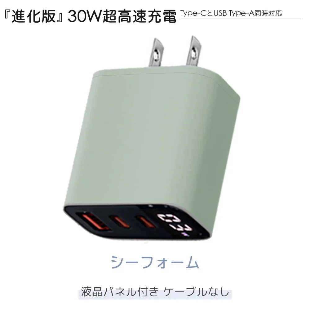 【一瞬で充電完了！】＼シーフォーム 1個／30W 急速充電器 iphone16対応 充電器 typec コンセント ACアダプター アップル 純正 30W USB-C 電源アダプタ 1.5mケーブル 急速充電器 高速充電 軽量 コンパクト iPhone充電器 電源アダプター PSE認証 PD急速充電器 充電器 AC充電器 全機種対応 PD充電器 Lightningケーブル