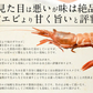 越前産 がらえび 1kg（500g×2箱）約70尾入り ガラエビ［送料無料］ えび 冷凍 エビ 冷凍えび 美味しい 冷凍エビ 甘い 冷凍海老 産地直送 国産 福井県 お刺身 お徳用 贈り物 ごちそう 贈答 母の日 プレゼント ギフト  母の日思いの 健康 実用的 父の日 子供 孫