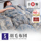 【シングル】【ブルー】日本製 羽毛布団 暖か 30マス立体キルト ホワイトダックダウン 90％ 抗菌 消臭 350dp以上 羽毛 布団 掛け布団 軽い 暖かい 掛け布団 シングル セミダブル ダブル 掛布団 羽毛ふとん エクセルゴールドラベル
