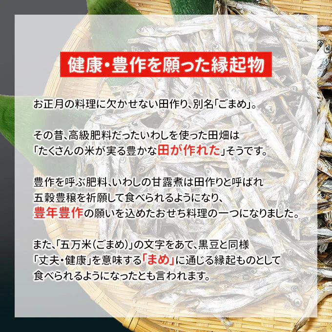 好評につき完売いたしました。訳あり 田作り ごまめ 200g サイズ 無選別 常温便 ネコポス 送料無料