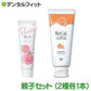 リカル親子セット ママ・わたしセット プチリカル ホワイトピーチ 1本(50g) フッ素900ppm ＋ リカル(ジェル歯磨き剤) マンゴーミント 1本(70g) フッ素1450ppm 2本セット