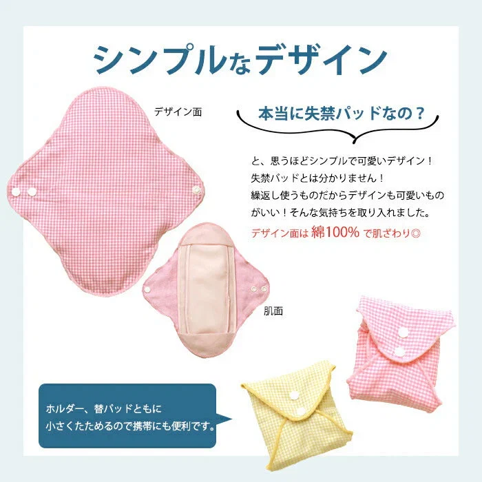 【ピンク】尿もれパッド 女性用 替えパッド3枚セット 軽失禁 尿もれ 尿とりパッド 吸水 消臭 防水 洗える布パッドセット 日本製