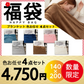 【ブランケット 福袋 色お任せ /4点セット /140×200cm】毛布 ブランケット 毛布カバー シングル 140×200cm 北欧 ひざ掛け 大判 軽量 暖かい もうふ フランネル 軽い おしゃれ かわいい 薄手 掛け毛布 膝かけ あったか 冬用 洗える 寝具　新発売 毛布 とろけるなめらかな肌触り♪ ハーフケット マイクロファイバー 毛布 オフィス 車中 スポーツ観戦 アウトドア 春夏秋冬 オールシーズン 送料無料
