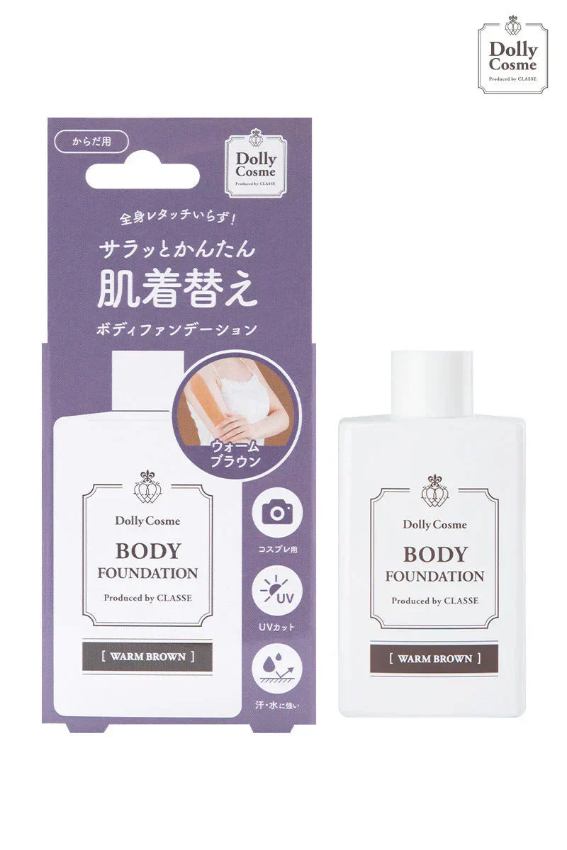 Dolly Cosme ボディファンデーションN ウォームブラウン ドーリーコスメ クラッセ 化粧品 コスプレ
