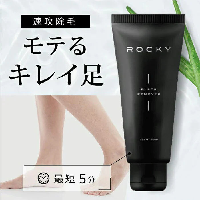 【最速5分で除毛完了!!】肌に優しい 脱毛クリーム 除毛 vio対応 200g ムダ毛処理クリーム メンズ レディース 女性 男性 医薬部外品 ROCKY ブラックリムーバー
