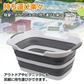 折りたたみバケツ ソフトタイプ 洗い桶 ペット用品 排水栓付 お風呂