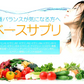 マルチビタミン《約1ヶ月分》 ネコポス送料無料■代引き・日時指定不可　サプリ/ビタミンサプリ/ミネラル ビタミン 葉酸 ナイアシン ビオチン パントテン酸 ヘスペリジン レシチン デュナリエラカロテン【カウシェファーム収穫対象商品】
