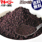 マキベリー パウダー maquiberry 粉末 50g×3袋 スーパーフード 送料無料 お試し メール便限定 黒 ポリフェノール