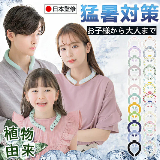 【日本文化用品安全検査所検査済】＼ Mサイズ 1本 色がランダム出荷 ／ネッククーラー 冷感リング クールリング アイスネックリング クールネック 大人用 子供用 キッズ 女性 首 冷却 クール ネック リング ひんやりネック クーラー 正規品 首 ネッククーラー キッズ クール バンド 涼しい 保冷剤 首掛け 暑さ対策 冷たい 冷感グッズ 夏 スポーツ mas[正規品]