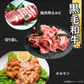 【計2kg】焼肉福袋　高黒毛和牛入り　2kg以上