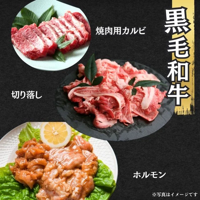 【計2kg】焼肉福袋　高黒毛和牛入り　2kg以上