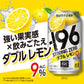 サントリー -196℃ ストロングゼロ ダブルレモン 500ml×2ケース/48本