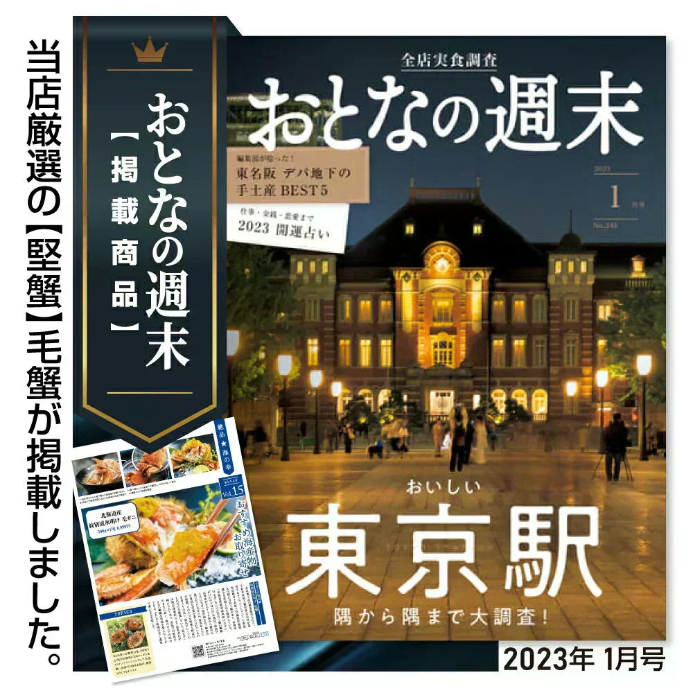 ！！1尾より断然お得！13,960円→今なら6,980円（6,980円引き）北海道産  浜茹で毛蟹 約500g×2尾【本州・四国エリア送料無料】オホーツク海の流氷明けで水揚げされた堅蟹を新鮮なままボイルしてます！