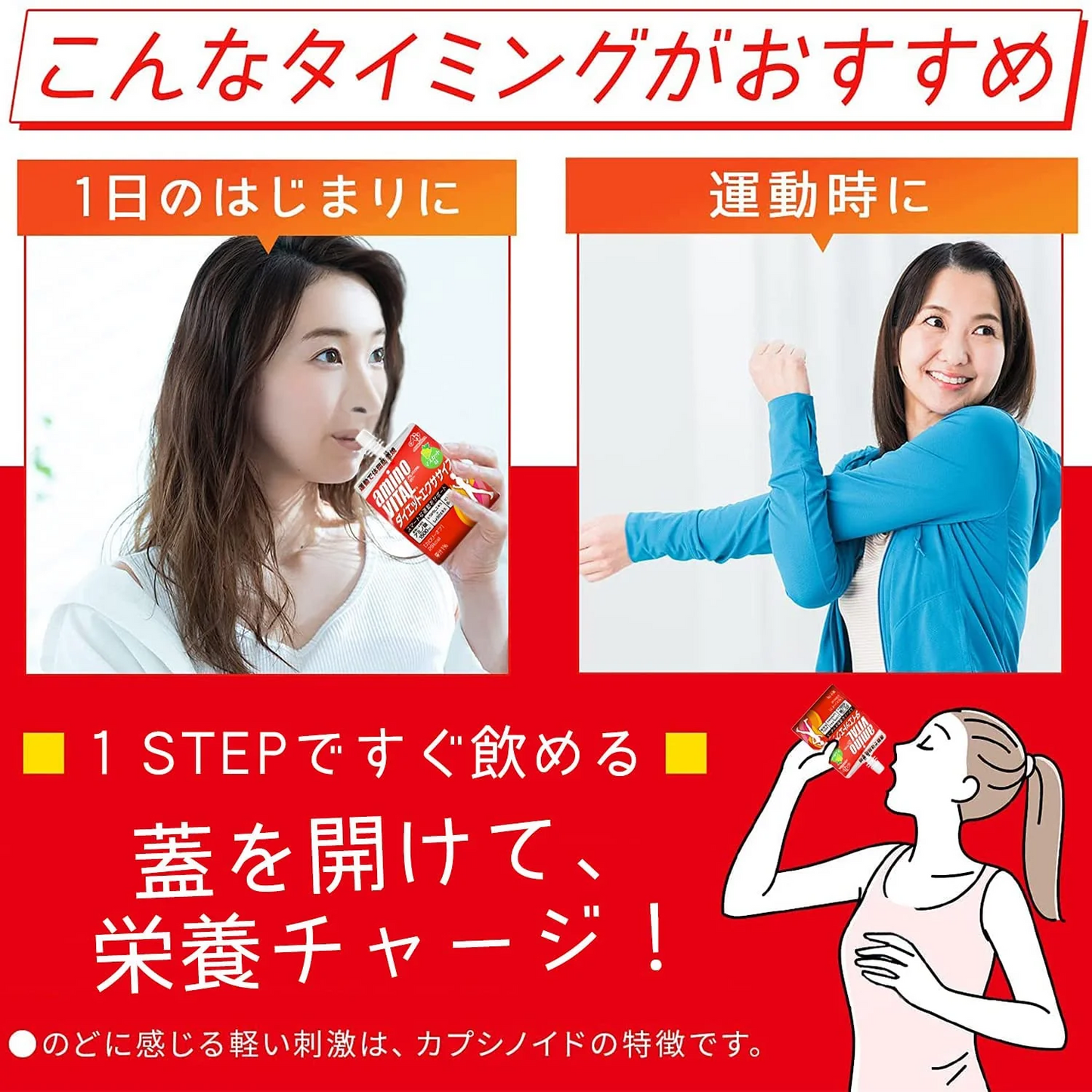 アミノバイタル ゼリードリンク ダイエットエクササイズ×60個