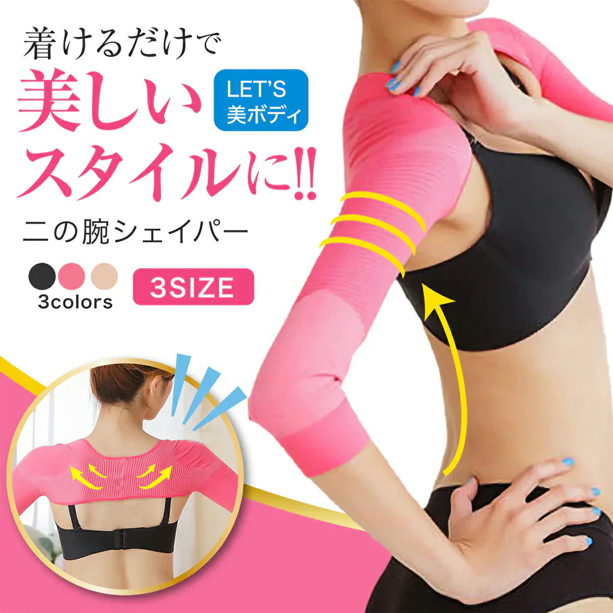 【ベージュ:Mサイズ】二の腕シェイパー 二の腕 着圧 サポーター ダイエット 引き締め シェイプ 二の腕 痩せ 姿勢 矯正 猫背 背筋 ベルト アームシェイパー アームカバー 姿勢矯正 二の腕サポーター 冷え 肩甲骨 猫背矯正ベルト 姿勢補正 女性 用 保湿 保温 LUSEEQ 正規品