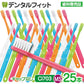 歯ブラシ Ci703（MSやややわらかめ）25本
