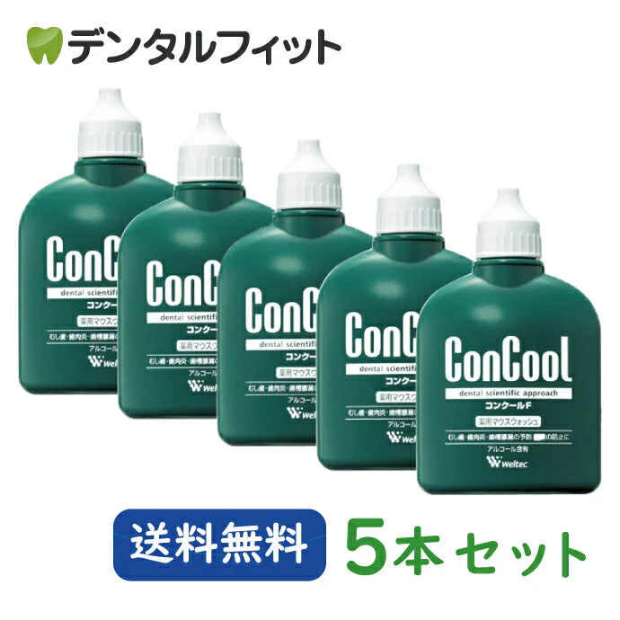 マウスウォッシュ 口臭予防 コンクールF 100ml 5個セット ウエルテック  洗口液 お一人様1点まで【メール便送料無料】