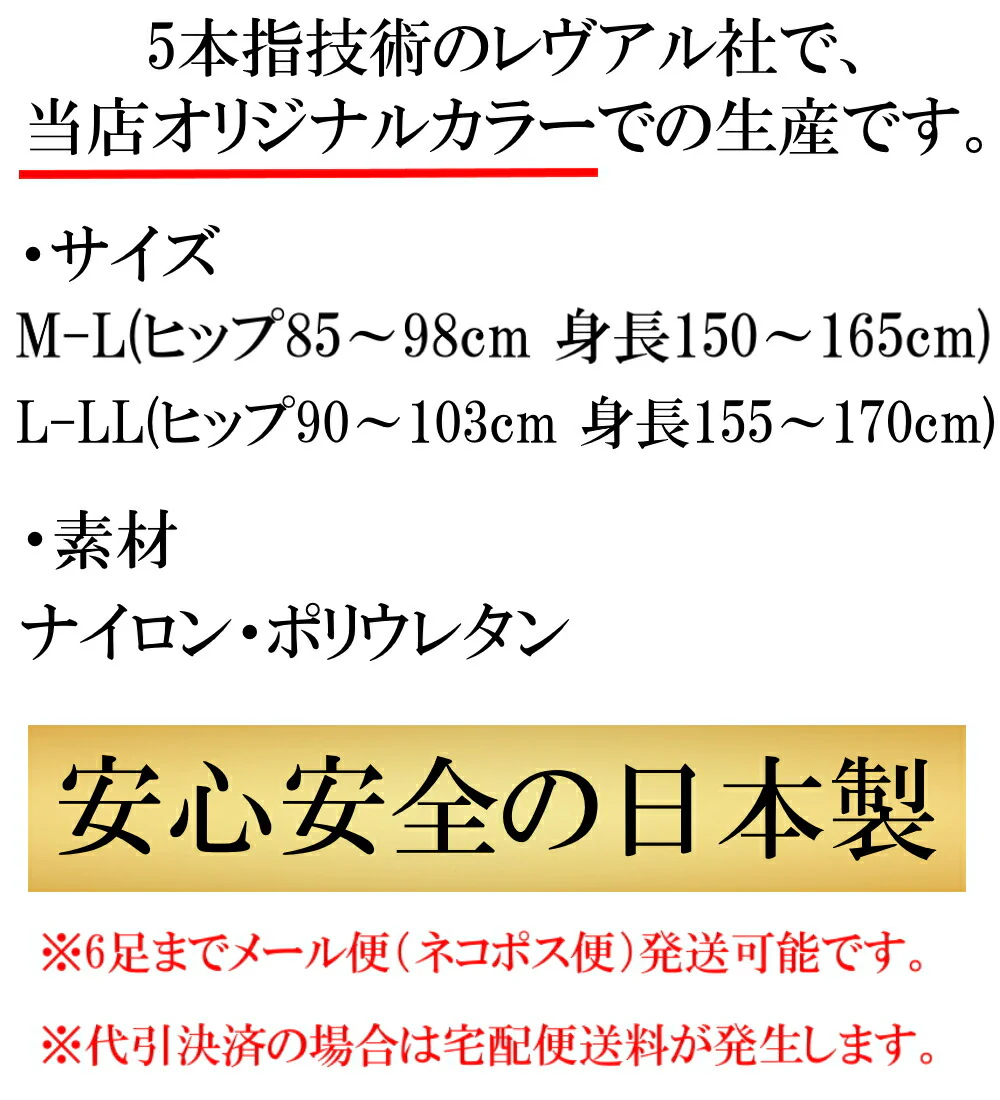 【５足組】 5本指ストッキング 外反母趾 対策 蒸れない 疲れにくい 抗臭加工カカオMLサイズ
