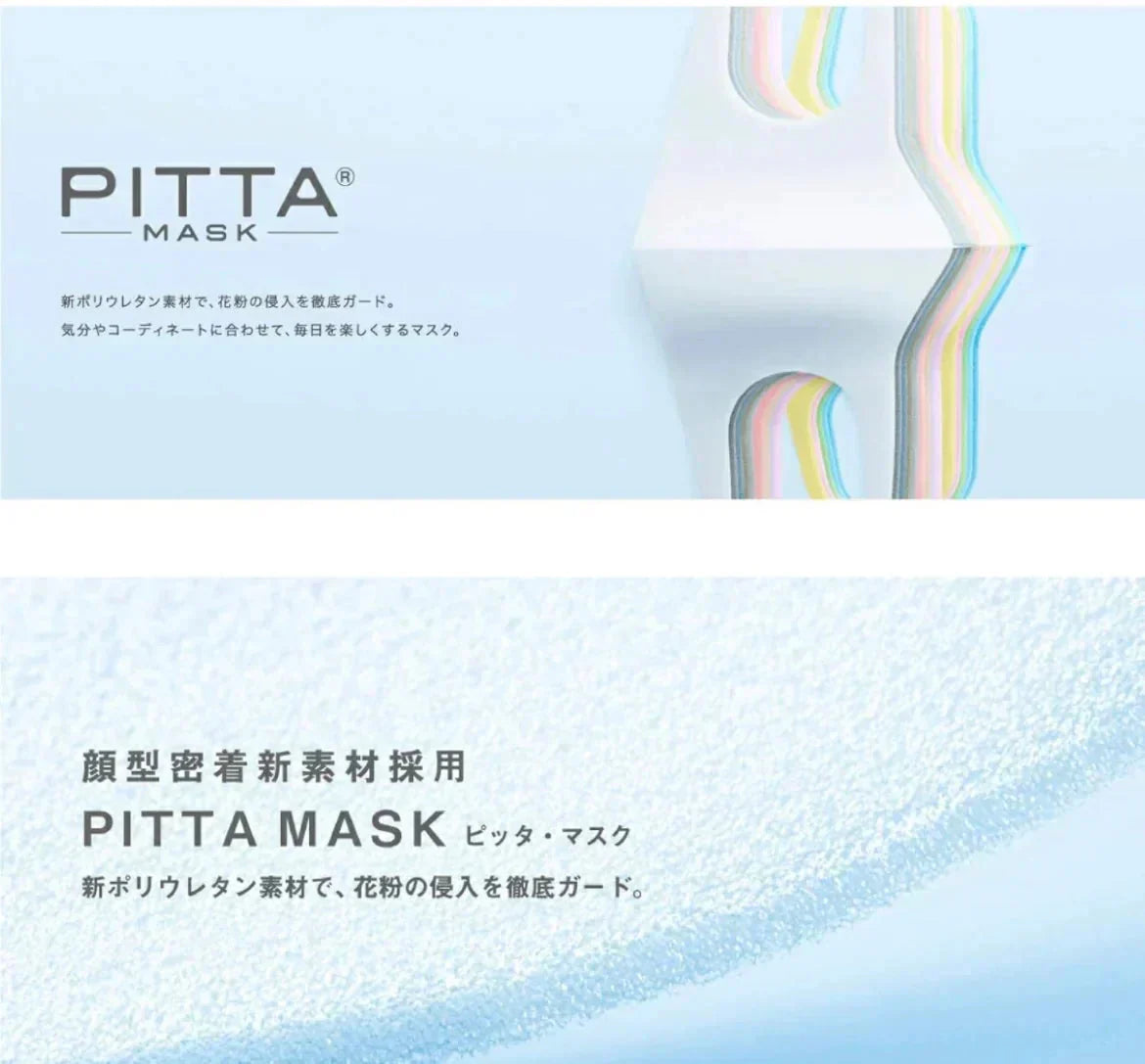 【2個セット】PITTA MASK ピッタマスク マスク キッズサイズ スイート PITTA MASK ピッタ 顔型密着 新素材採用 日本製 3枚3色入 (ピッタマスクキッズ=2)