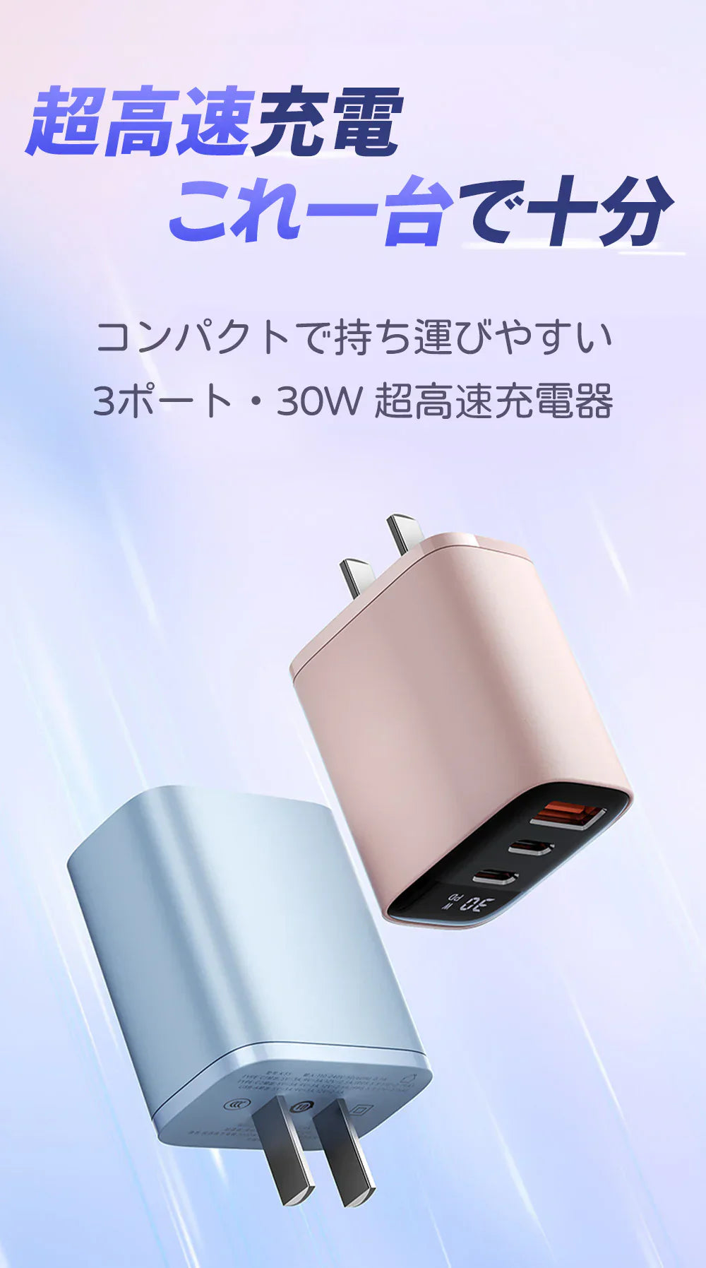 【充電ケーブル無料GET！】ドーンピンク＼ Type-C to Lightning ／30W 急速充電器 スマホ充電器 type-c充電器 1.5mケーブル 高速充電 軽量 コンパクト iPhone充電器 電源アダプター PSE認証 PD急速充電器 充電器 AC充電器 全機種対応 PD充電器