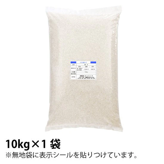 つきあかり 10kg 新米 令和5年 栃木県産 大粒で良食味 送料無料