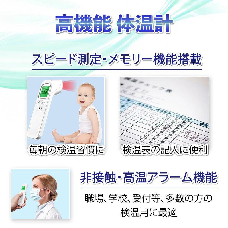 即納 非接触型 極薄 赤外線温度計 おでこ 電子体温計 ワンタッチ1秒測定 額温度 高温警告 オシャレ 物体温度 高機能体温計