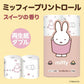 丸富製紙 miffy ミッフィー トイレットペーパー スイーツの香り 再生紙100% ダブル25m 12ロールＸ8パック