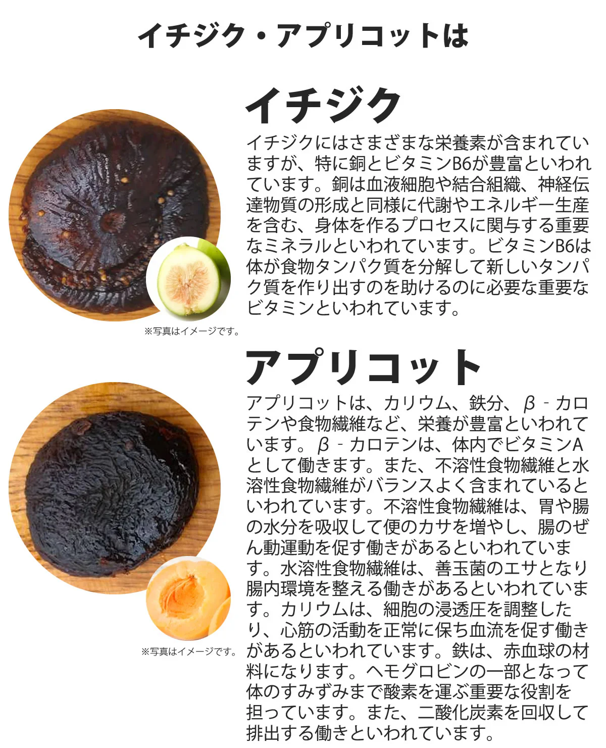 2種のドライフルーツセット（いちじく100g・アプリコット95g）