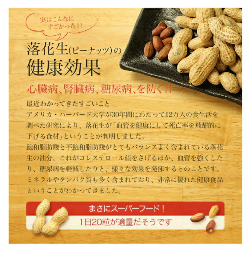 訳あり 千葉県産落花生の不揃いバタピー260g たっぷり大盛