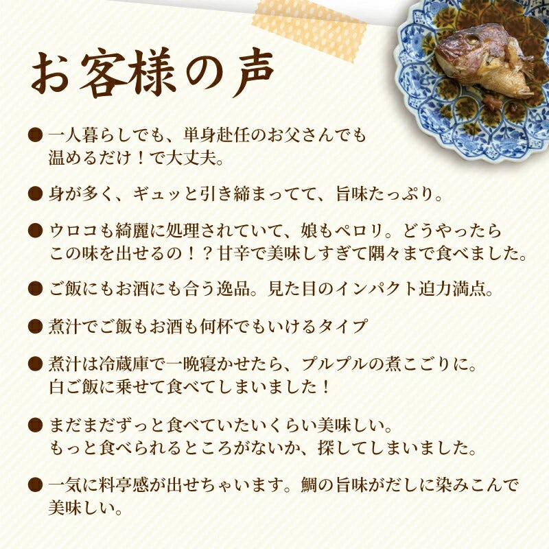 明石めで鯛や×夢工房 兵庫うまいもん明石めぐりセット（明石焼６P×２＋鯛のかぶと煮２ケ＋鯛昆布〆）