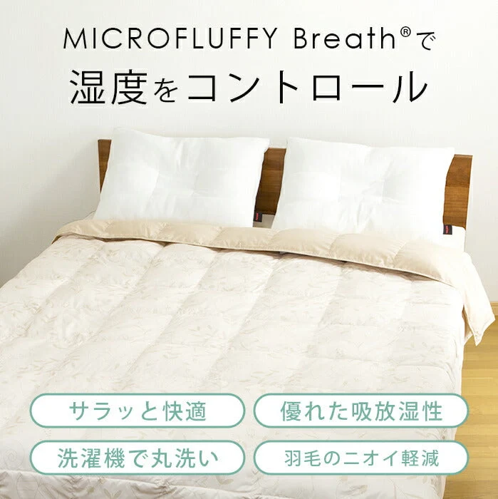 【シングル ベージュ】正規品 テイジン 肌掛け布団 マイクロフラッフィー シングル ダブル / 春夏 羽毛のような軽さ 軽い布団 ほこりが出にくい 布団 洗える 丸洗い 吸湿 放湿 快眠 / ギフト プレゼント 父の日 母の日 新生活 引越し祝い 新居祝い