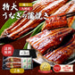 特大うなぎ蒲焼 約200gｘ2本 九州産