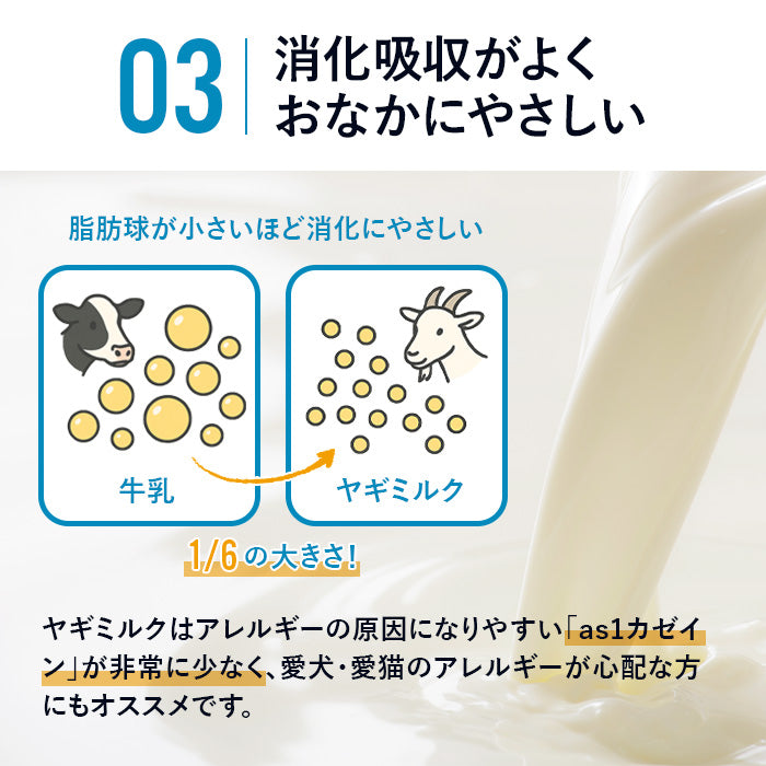 ヤギミルク 100g  全脂粉乳 無添加  ゴートミルク  犀印