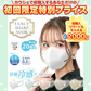 接触冷感マスク 「ミルクティー20枚」 涼しい 個包装 20枚 冷感マスク 3D立体冷感 タイプ ひんやり クールマスク 小顔 効果 血色マスク 99%カット 涼感 屋外 ny417-30-milk【ご新規さん限定商品】
