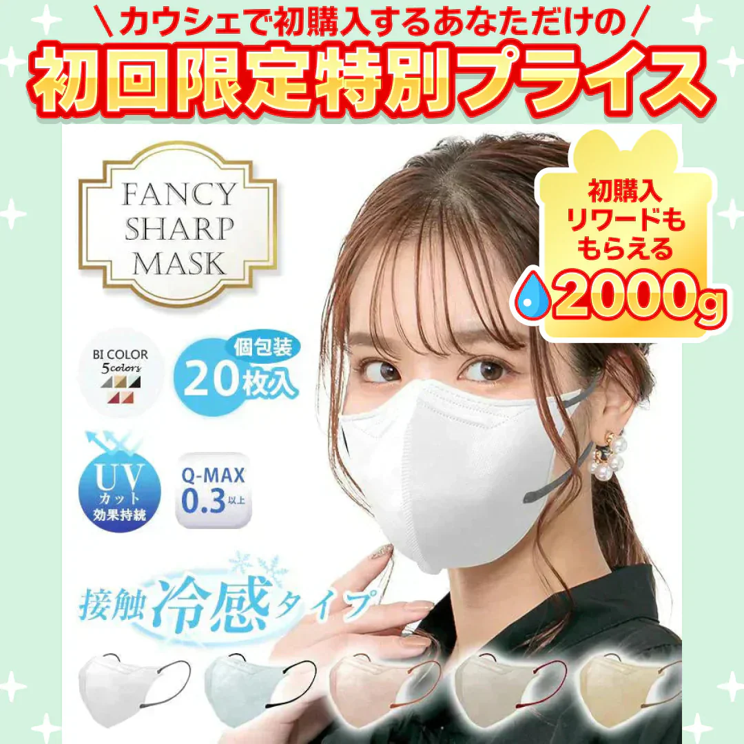 接触冷感マスク 「ミルクティー20枚」 涼しい 個包装 20枚 冷感マスク 3D立体冷感 タイプ ひんやり クールマスク 小顔 効果 血色マスク 99%カット 涼感 屋外 ny417-30-milk【ご新規さん限定商品】