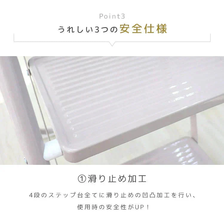 【ベージュ】踏み台 脚立 折りたたみ おしゃれ 4段 ステップ台 ステップチェア 折りたたみステップ ステップスツール スツール ディスプレイラック 棚 ステップラダー ステップスツール 大掃除 洗車台 はしご 梯子 滑り止め 持ち手 手すり