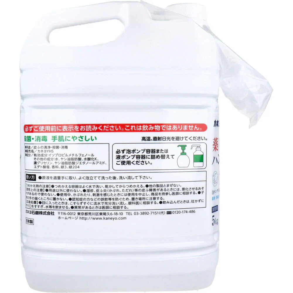 カネヨ石鹸 薬用ハンドソープ 泡ポンプ/液ポンプ兼用 シトラスの香り 5kg X3本