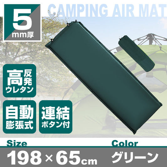 【グリーン】キャンプマット 5cm 自動膨張式 車中泊マット 寝袋 マット エアーマット マットレス キャンピングマット 寝袋マット エアマット 車中泊 マット インフレーターマット キャンプ 敷布団 車 トラック ふとん 軽量 コンパクト 防災
