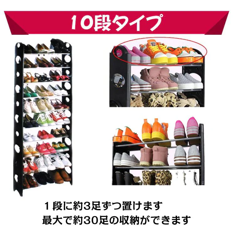 シューズラック10段 「ブラック」 靴箱 収納 下駄箱 整理 省スペース 薄型 簡単 組み立て 玄関