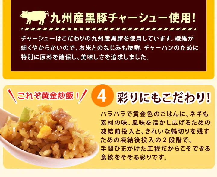 炒飯7袋+水餃子7袋セット