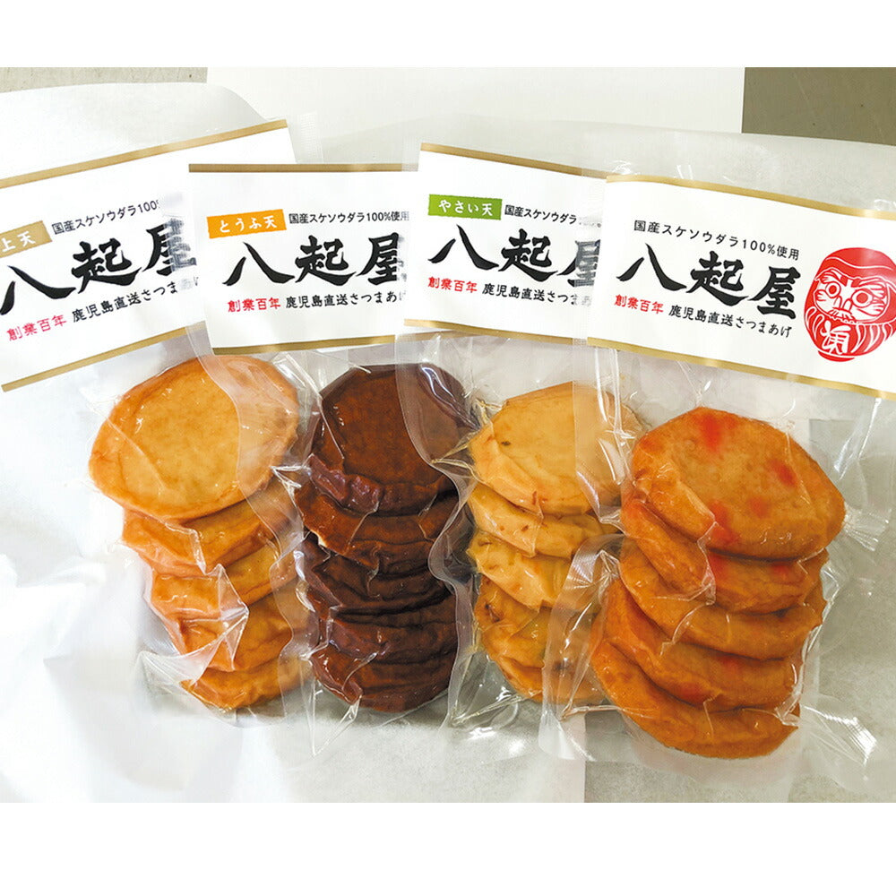 【鹿児島県産】薩摩揚げ専門店 八起屋の「さつま揚げセットＤ」（20枚入り）