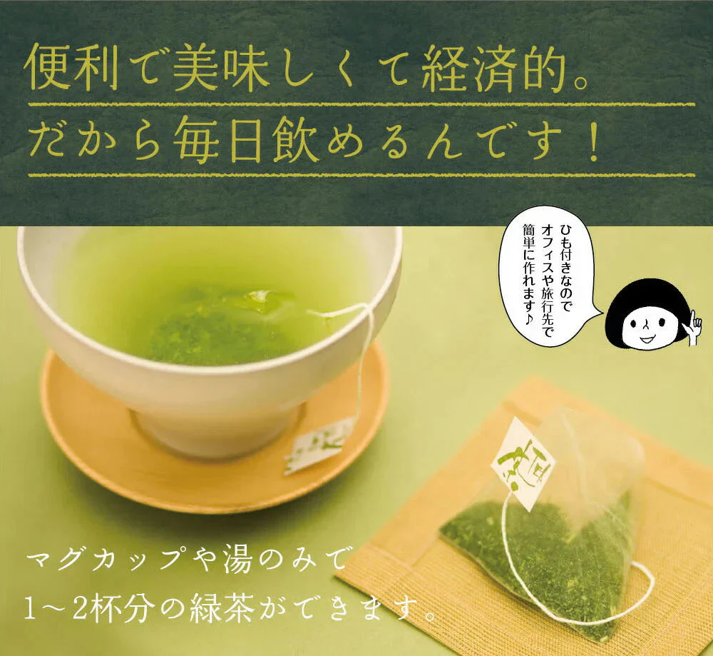 【10個セット】日本橋いなば園 こいうま深蒸し茶ティーバッグ カップ用 2g×20包 ヤマト宅急便発送 いなば園 水だし 水出し茶 ギフト 贈り物 プレゼント 香典返し 贈答 内祝い お茶 ティー 手土産 プチギフト 深蒸し煎茶 お礼 茶匠庵