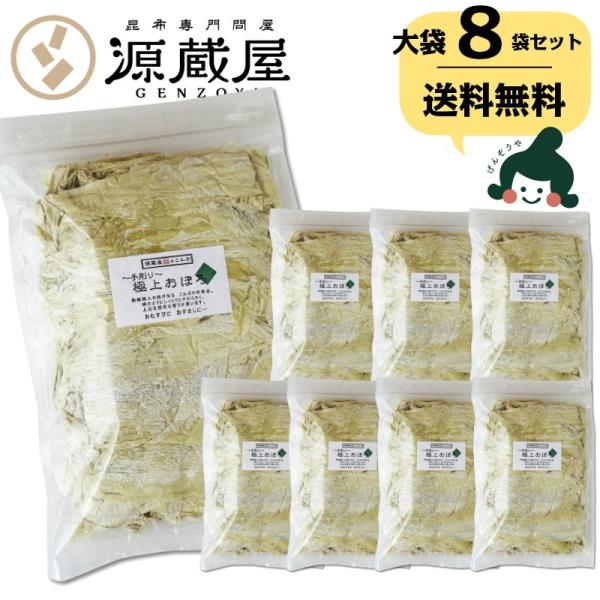 [業務用]  おぼろ昆布 200g×8袋セット　手削り 無添加 業務用 大袋