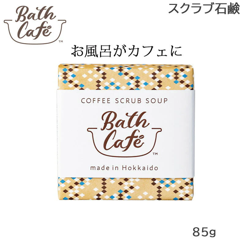 Bath Cafe COFFEE SCRUB SOAP バスカフェ コーヒー スクラブ石鹸
