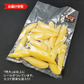 好評につき完売いたしました。2025年 新物！特大 塩 数の子 北海道産 薄皮あり 800g 常温便 送料無料 ネコポス 塩 数の子 かずのこ★数量限定